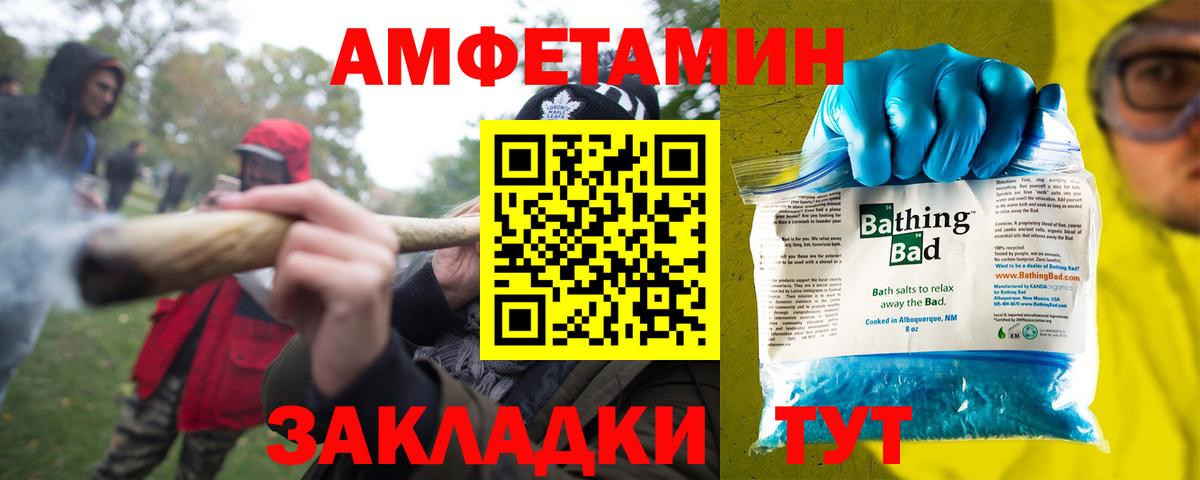 Минеральные Воды  АМФ  Вход с VPN  АМФЕТАМИН VHQ 
