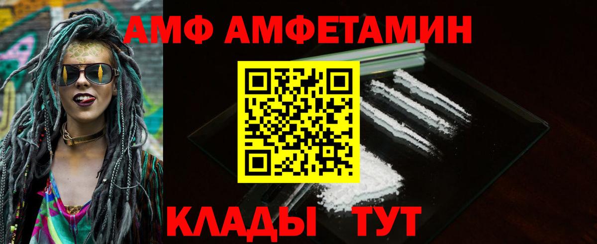 АМФ 98% Минеральные Воды