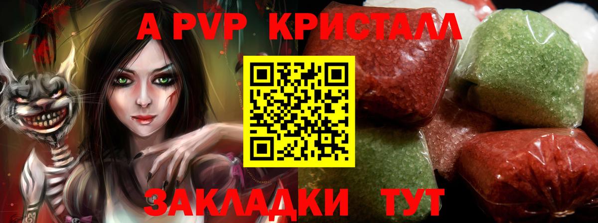 Alpha-PVP СК КРИС Минеральные Воды