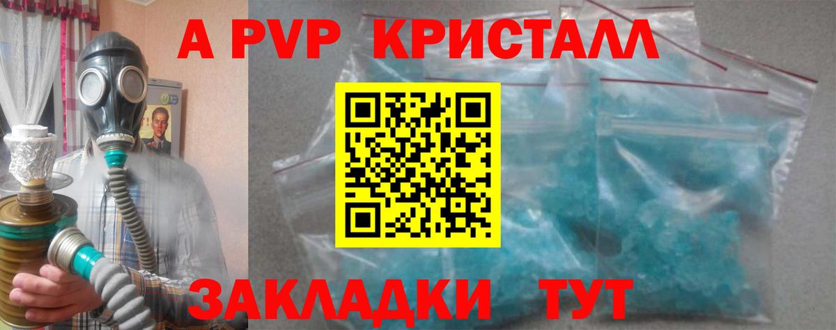 Alpha PVP Crystall  Alpha-PVP мука  Минеральные Воды  Вход с VPN  A-PVP кристаллы 