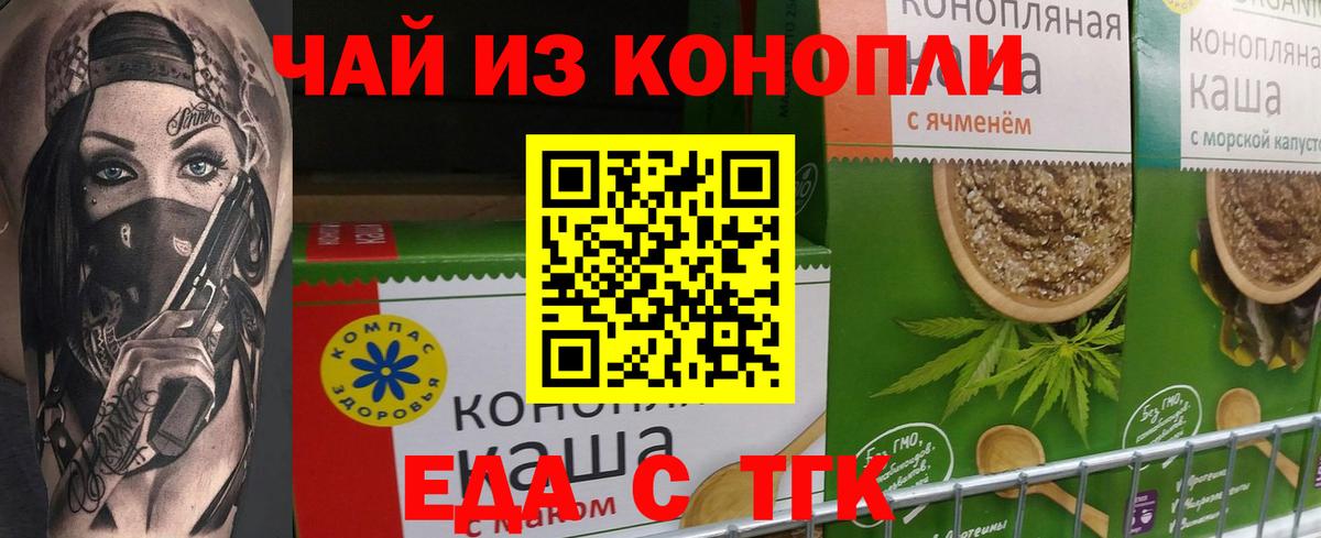 Минеральные Воды  Печенье с ТГК конопля  Вход с VPN 