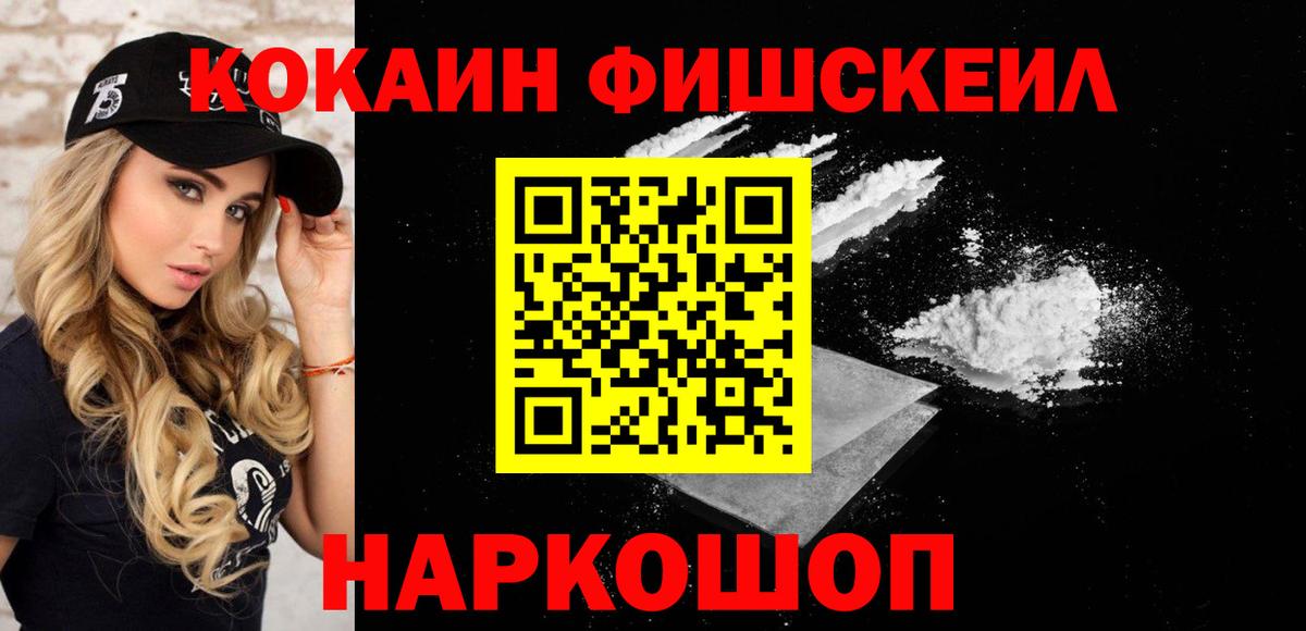 COCAIN  Вход с VPN  Минеральные Воды  Кокаин Columbia  COCAIN Перу 