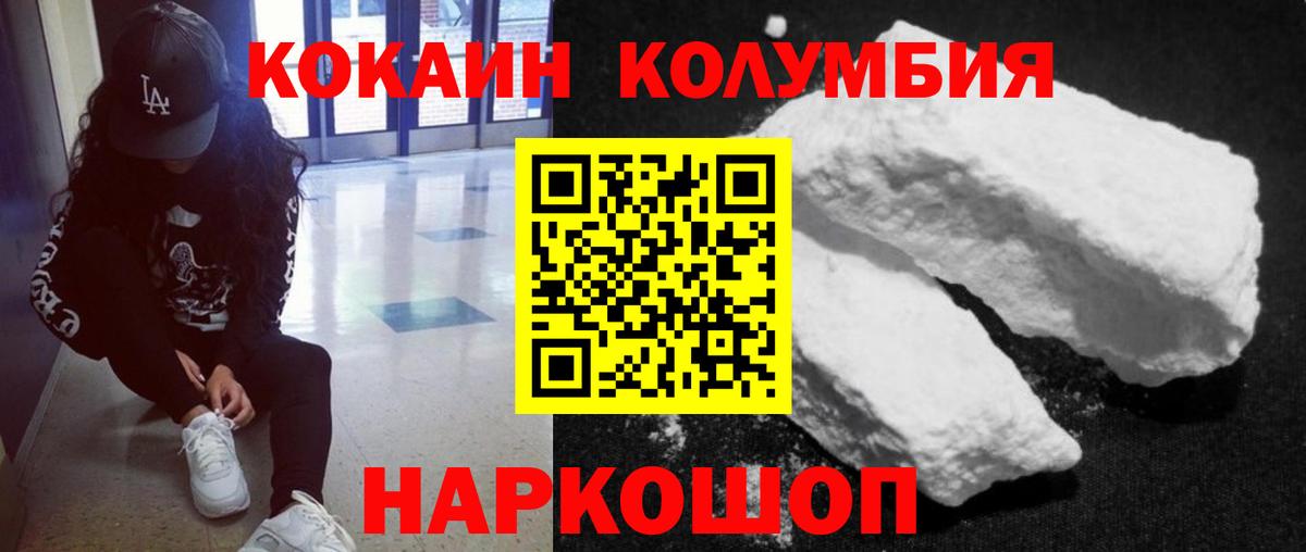 COCAIN Боливия Минеральные Воды