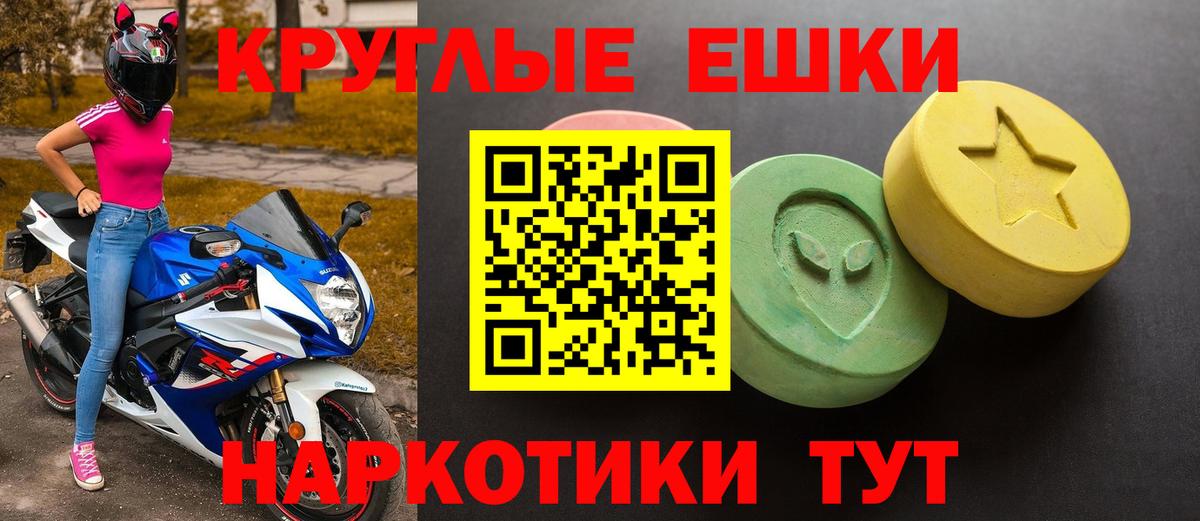 купить   Вход с VPN  Минеральные Воды  Экстази MDMA 