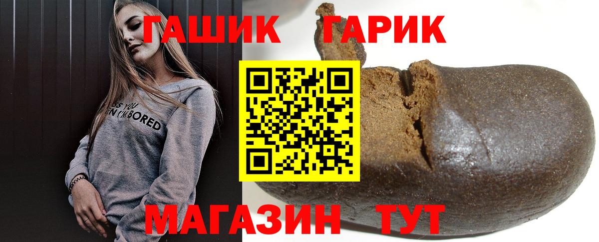 ГАШ убойный Минеральные Воды