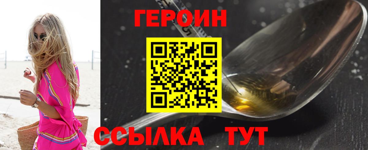 Минеральные Воды  Героин гречка  Вход с VPN 