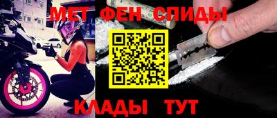 мет Славянск-на-Кубани