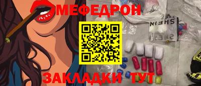 мет Славянск-на-Кубани