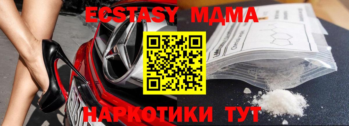 МДМА Molly Минеральные Воды