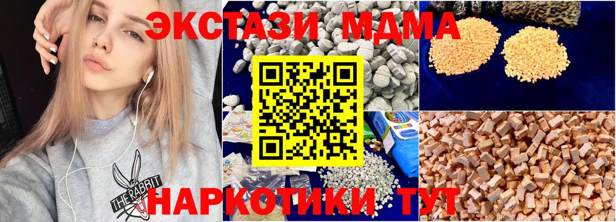 MDMA  МДМА кристаллы  МДМА молли  Вход с VPN  Минеральные Воды 