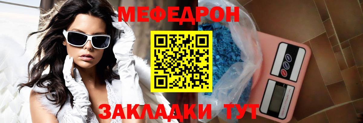 Меф мяу мяу  где продают   Вход с VPN  Минеральные Воды  МЯУ-МЯУ  МЯУ-МЯУ mephedrone  Меф 
