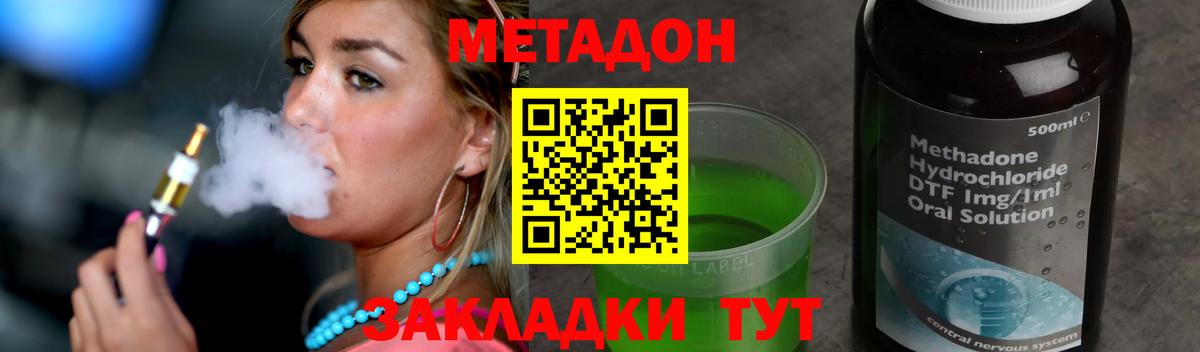 Минеральные Воды  Метадон VHQ  Метадон кристалл  Вход с VPN 