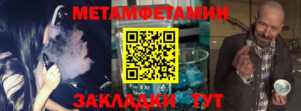 Первитин пудра Минеральные Воды