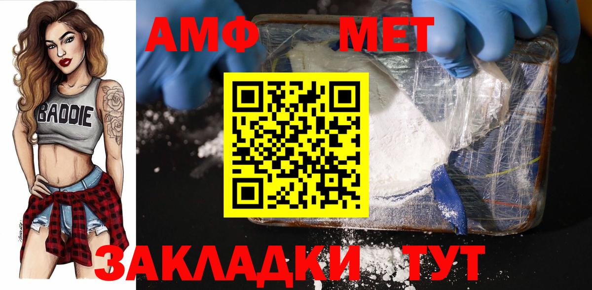 МЕТАМФЕТАМИН мет  Вход с VPN  Минеральные Воды 