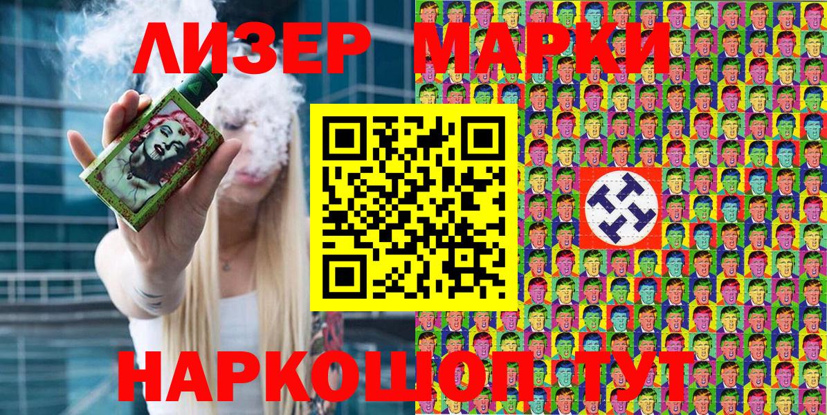 Марки 25I-NBOMe 1,5мг Минеральные Воды