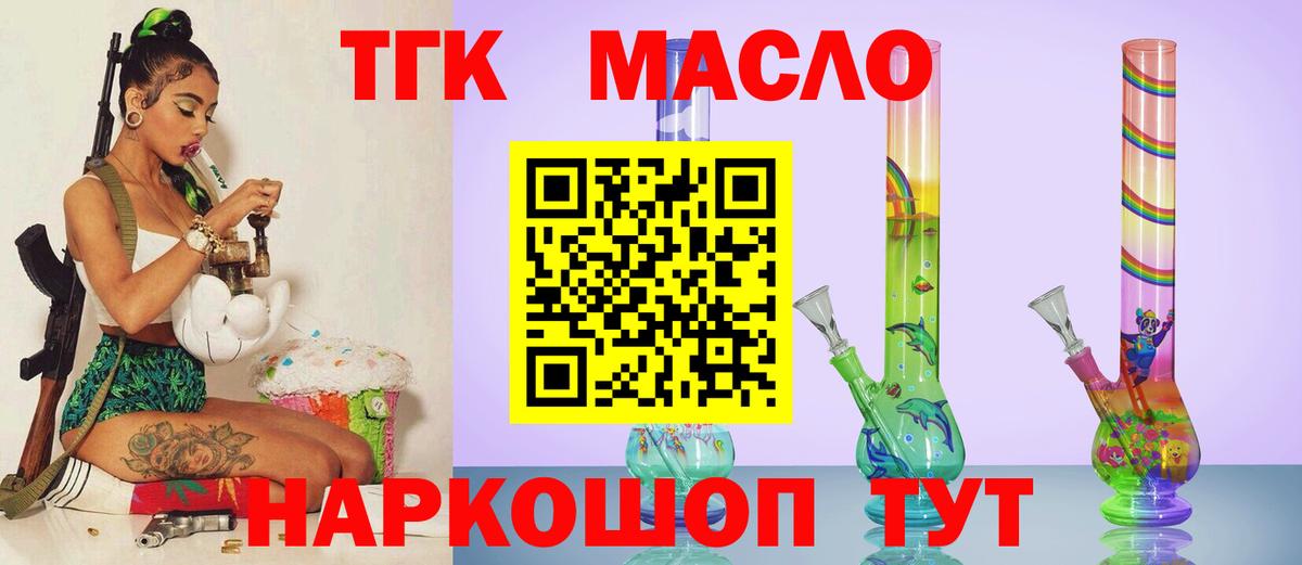 Дистиллят ТГК жижа Минеральные Воды