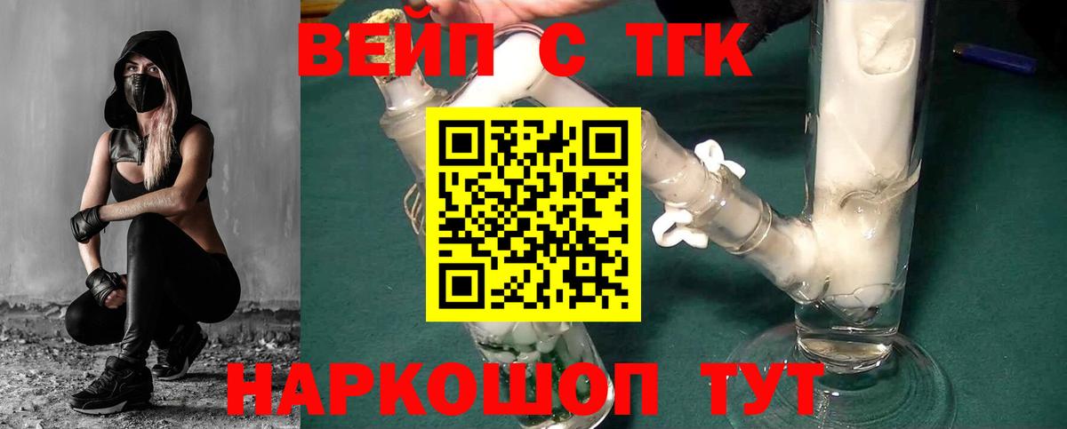 Дистиллят ТГК THC oil  Вход с VPN  Минеральные Воды 
