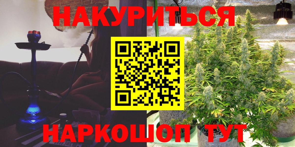 Канабис SATIVA & INDICA  Марихуана Ganja  Марихуана THC 21%  Минеральные Воды  Вход с VPN 